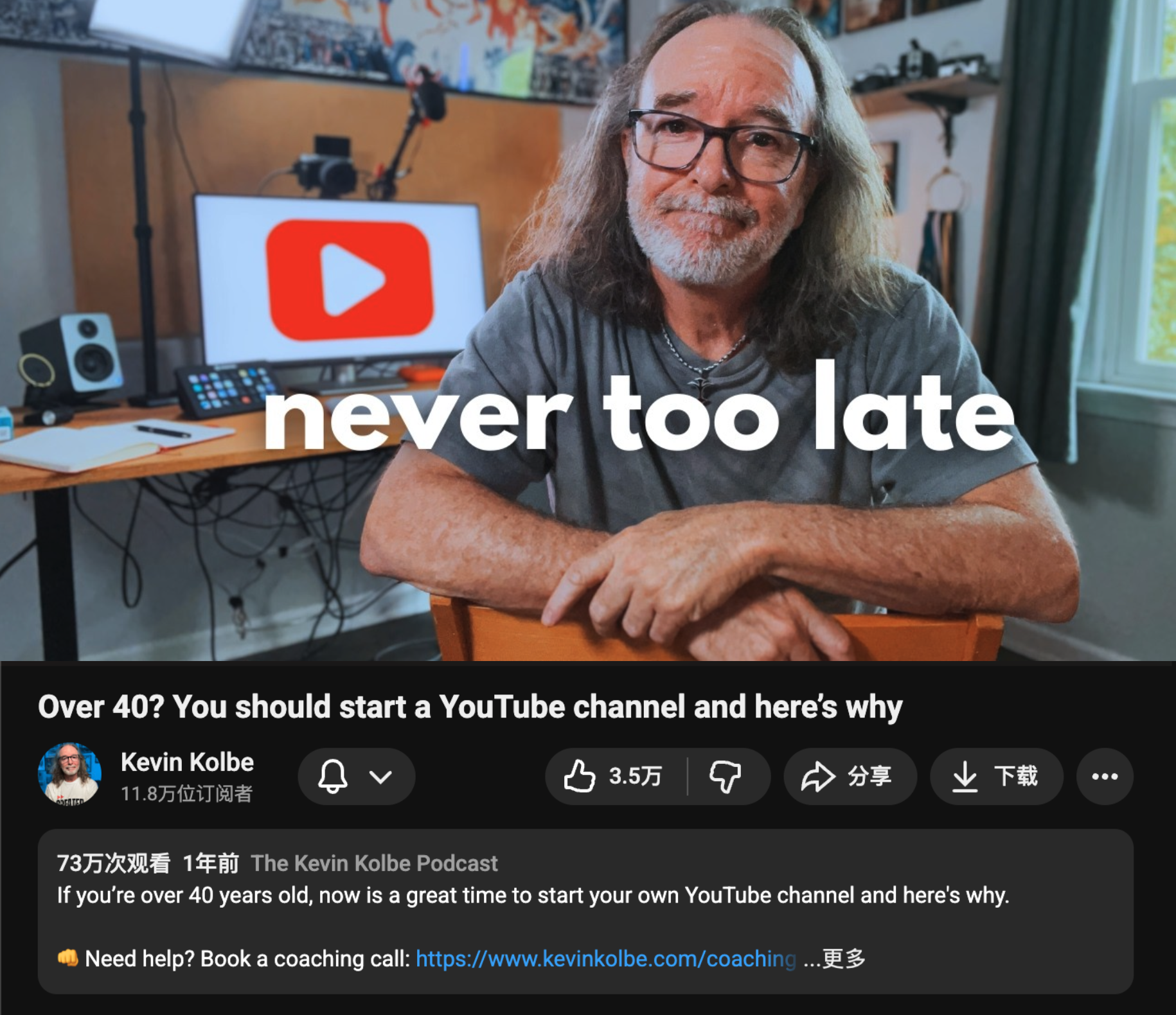 over40-you-should-start-a-youtube-channel-and-why